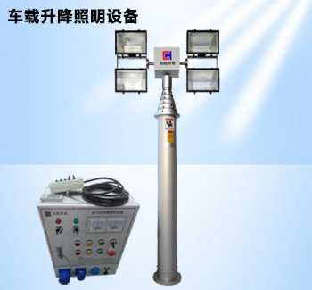直立式升降照明灯